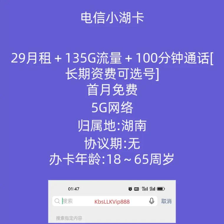 电信流量卡选哪个套餐?
