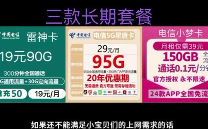 买卡哪个套餐划算点好?