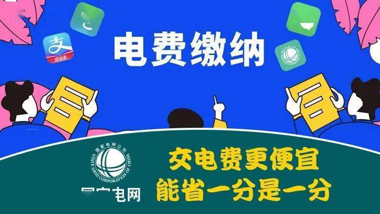 单位宽带如何充值电费？
