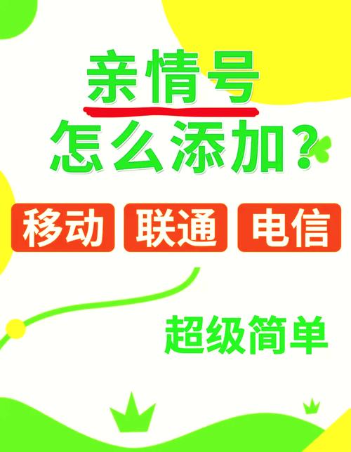 如何改宽带亲情号码?