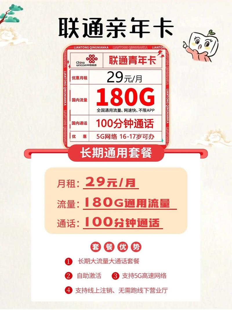 哪个流量卡套餐不限速?