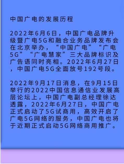 哪些手机支持广电卡网络?