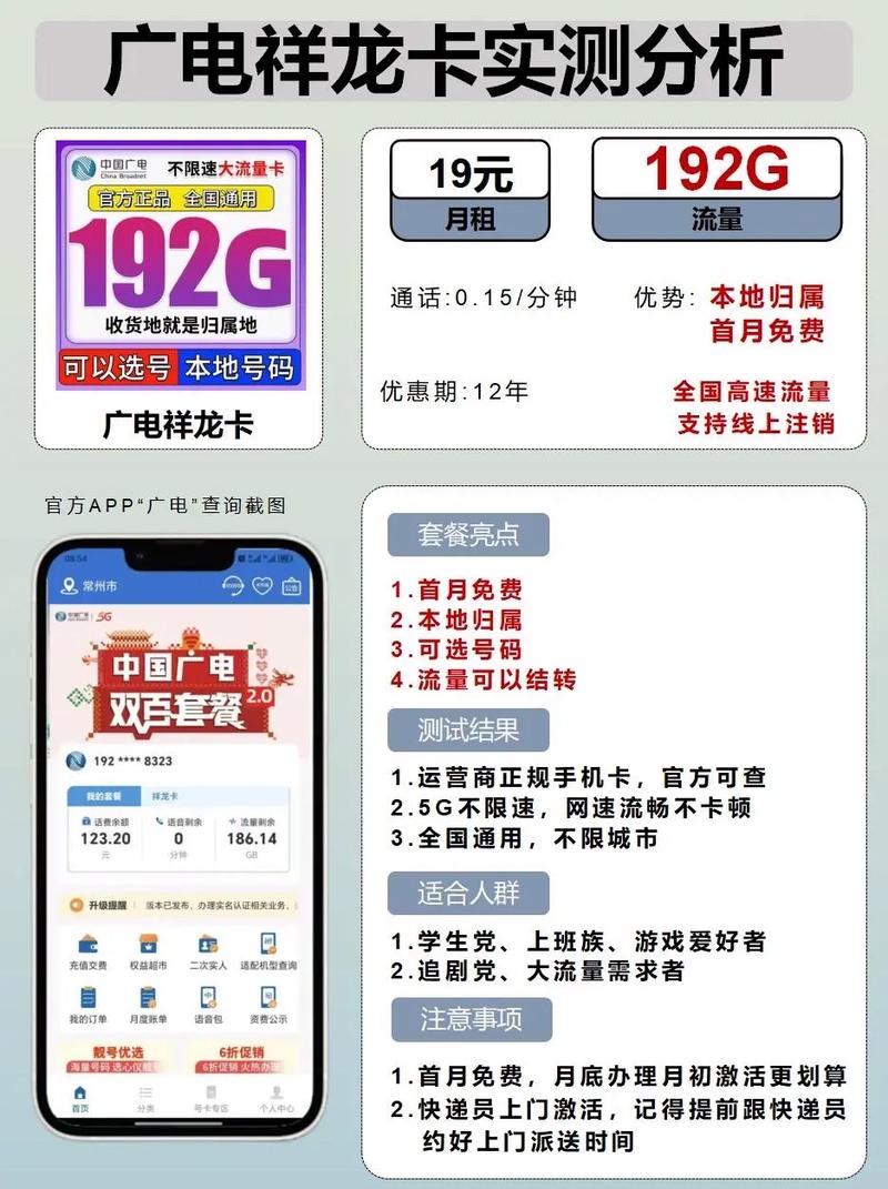 广电卡支持哪些地区办理？