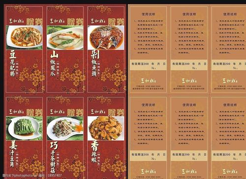 哪个饭店有套餐卡卖?
