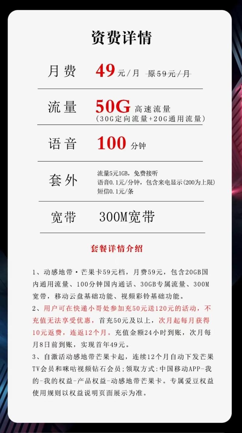 如何领取移动宽带卡？