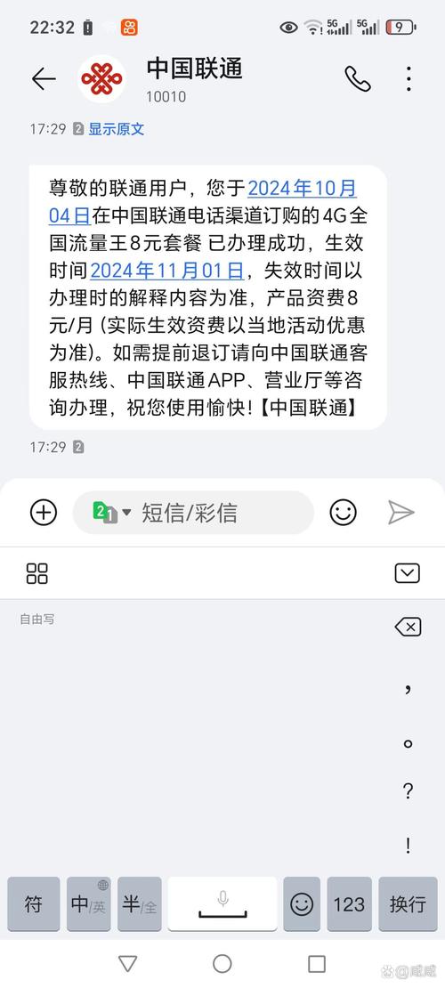 如何取消已定套餐联通卡？