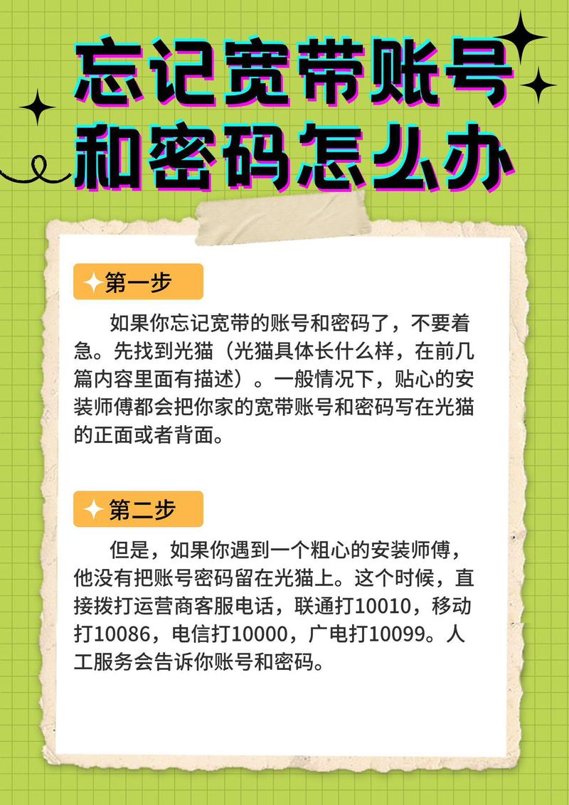 如何查看联通宽带号码?