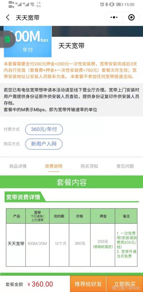 电信公司如何上网宽带？