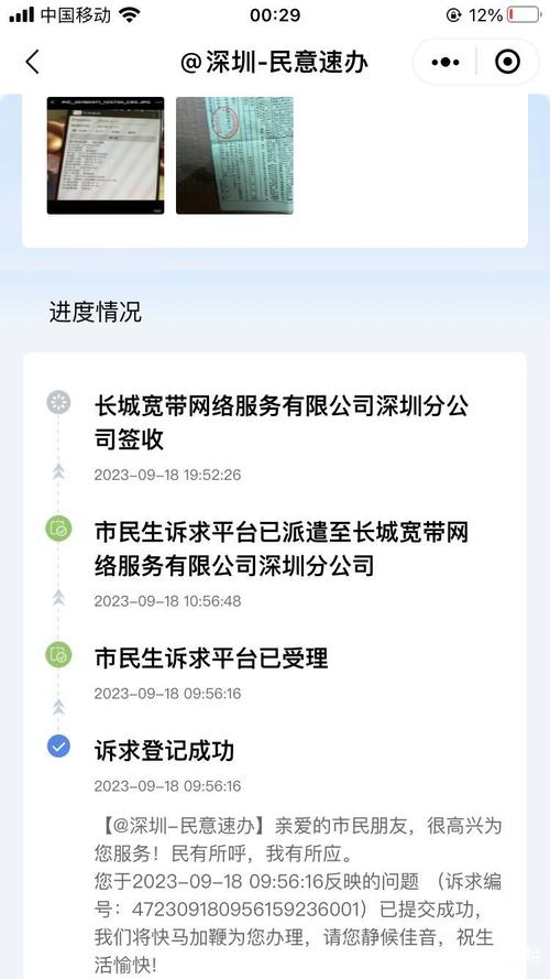 如何投诉深圳长城宽带?