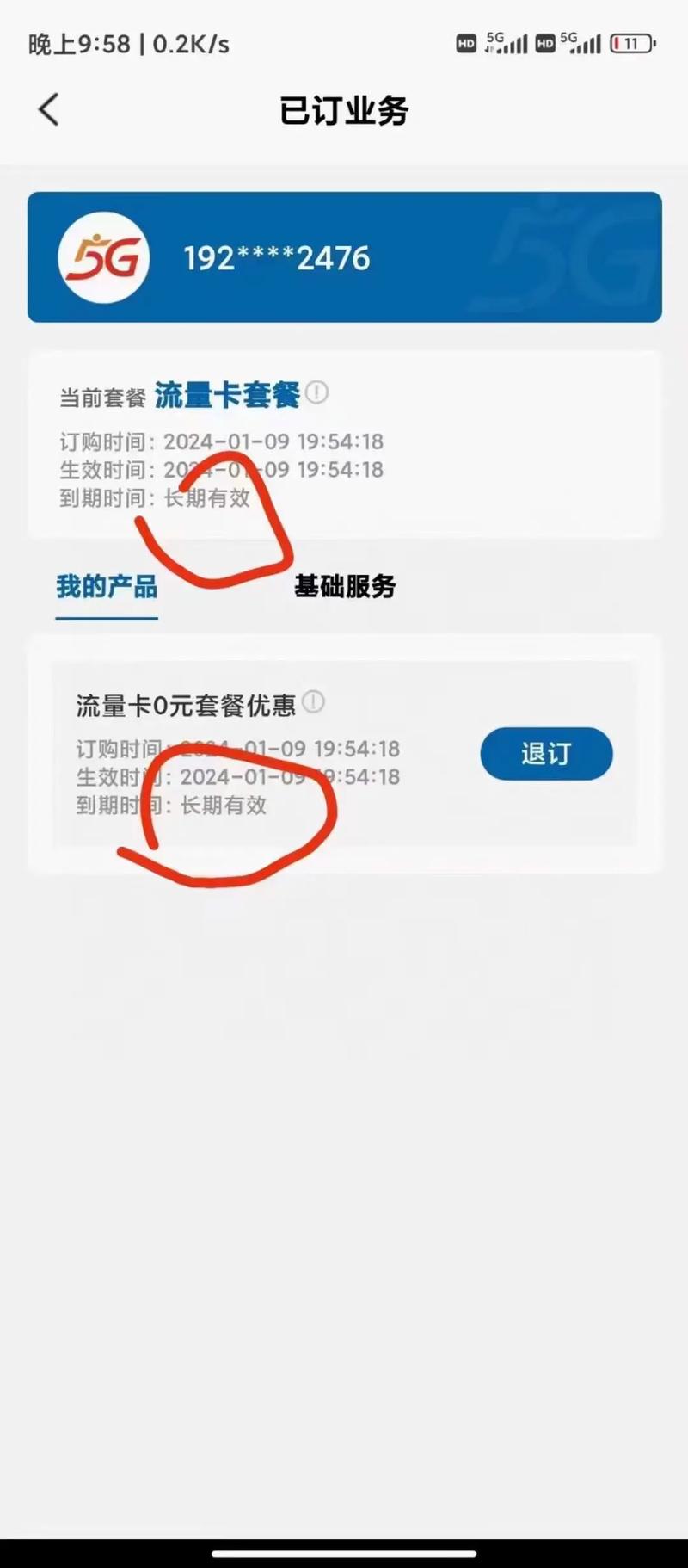 广电现在有哪些流量卡？