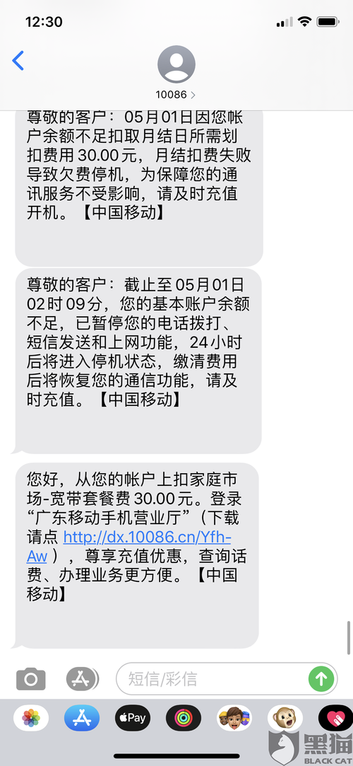 学校宽带如何申请退款？