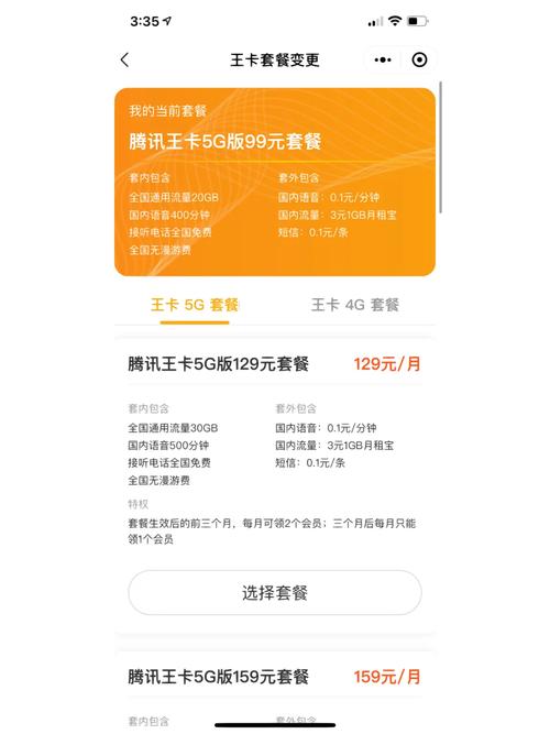联通卡套餐如何降级业务?