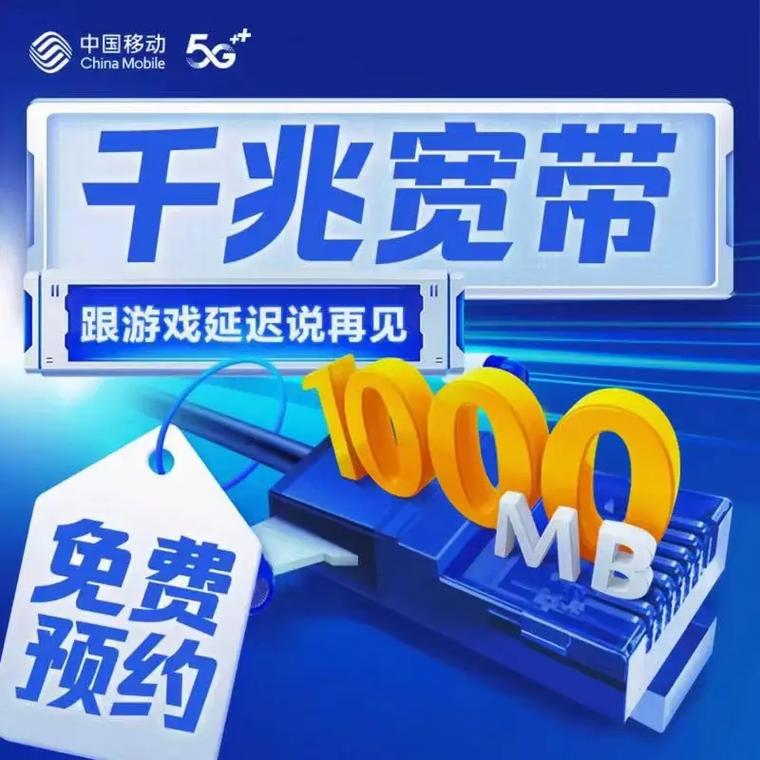 移动宽带如何加入公司?