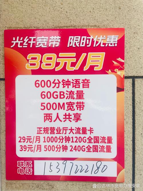 联通卡如何开通宽带套餐?