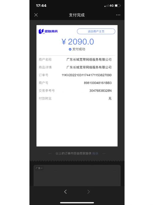 如何办宽带退网费?