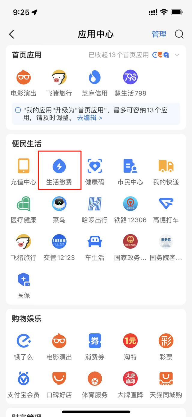 如何办宽带退网费?