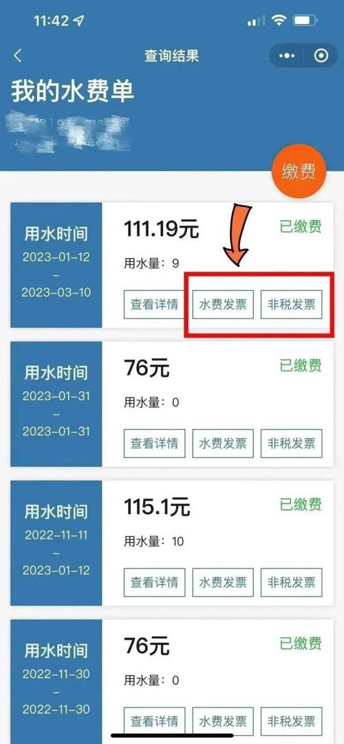 中国宽带如何缴纳水费？