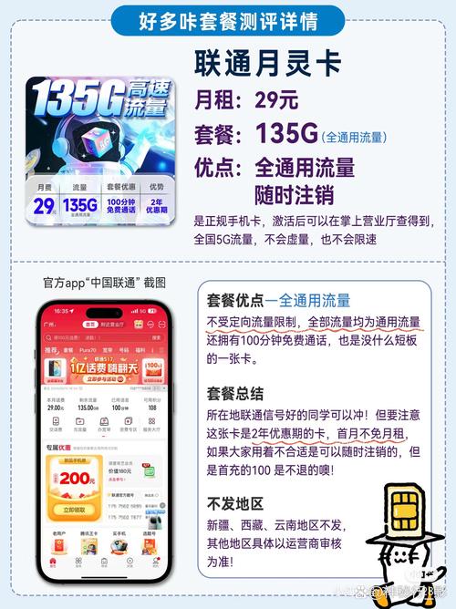 移动卡套餐哪个实惠好点？