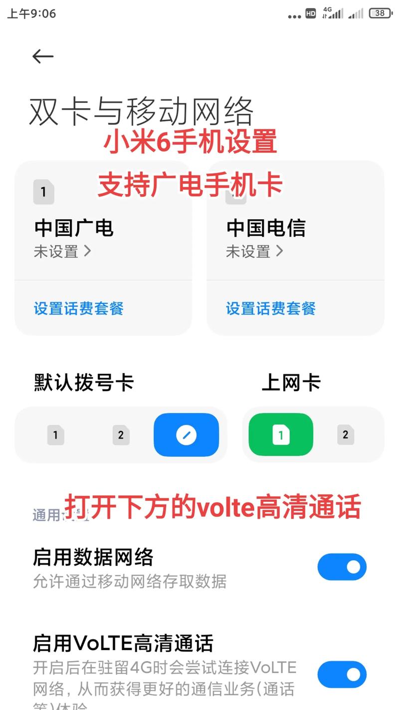 广电卡设置方法有哪些?