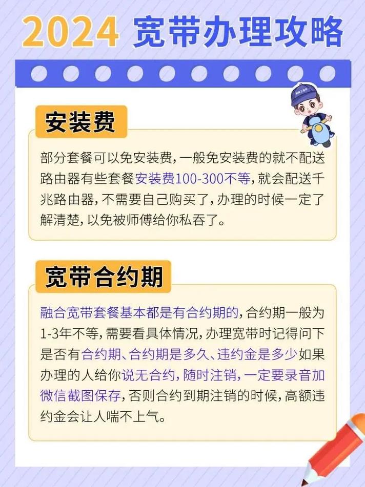 移动退宽带如何办理?