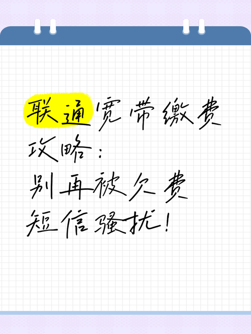 宽带缴费如何交话费？
