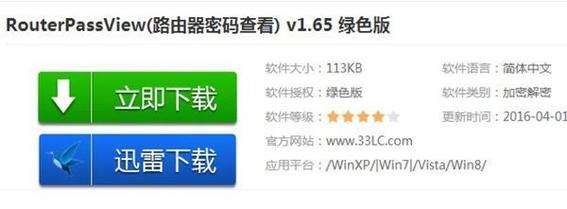 如何确认宽带后台密码？