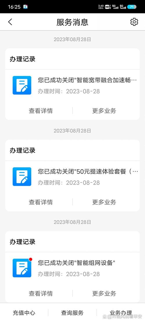 网上如何退宽带费？