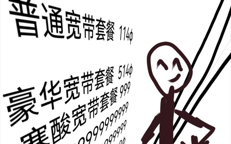 如何画印尼装宽带？