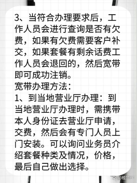 如何把联通宽带报停?