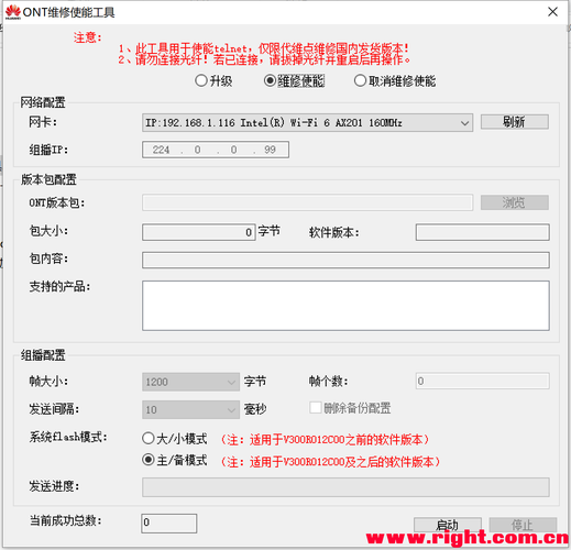 宽带维修后如何恢复?