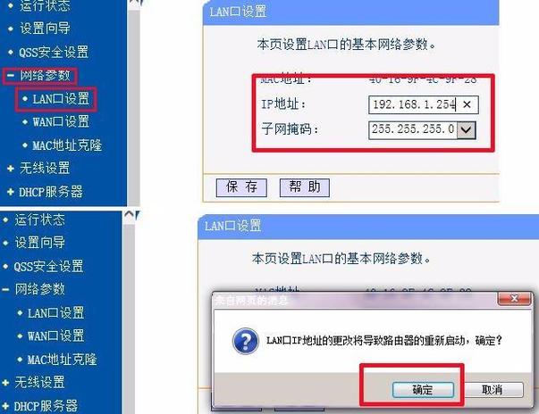随身宽带如何改密码?