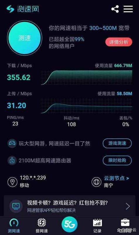 电信公司如何上网宽带？