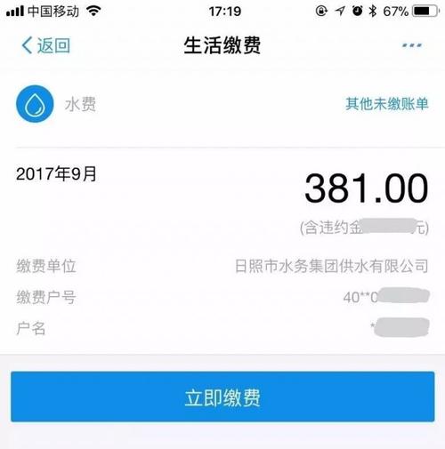 中国宽带如何缴纳水费？