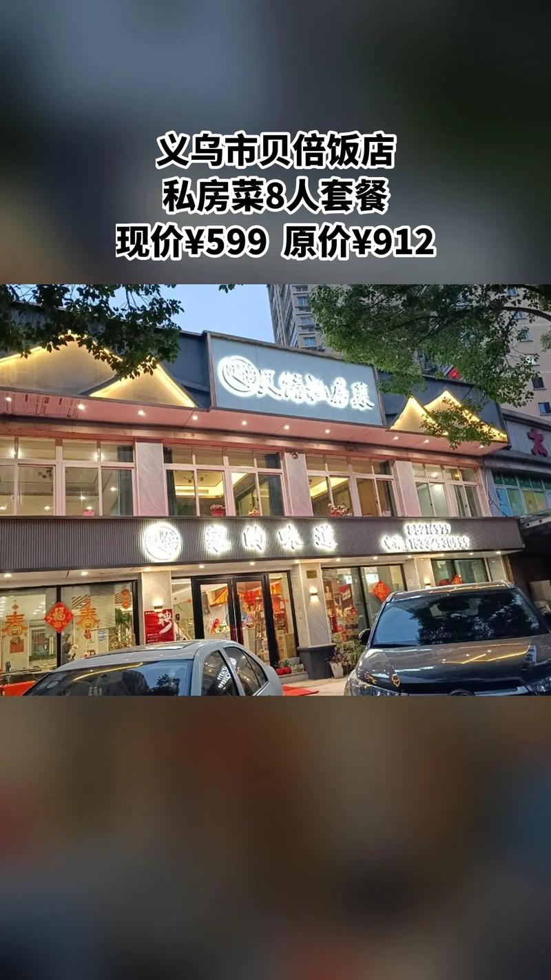 哪个饭店有套餐卡卖?