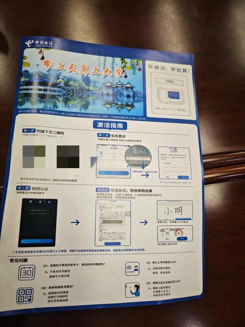 电信卡校园套餐推荐哪个?