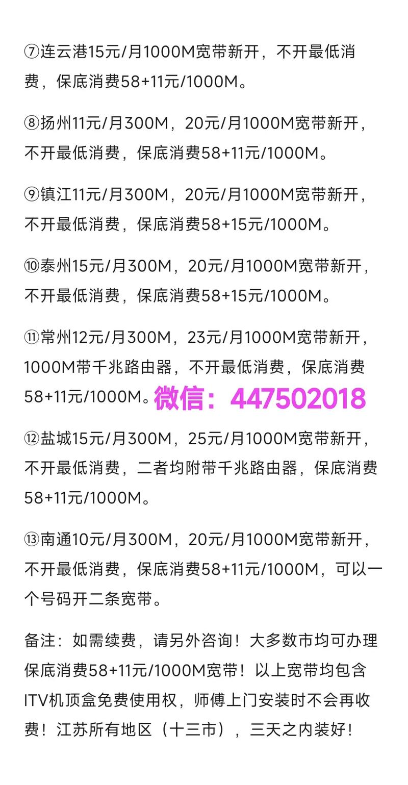如何领取移动宽带流量?
