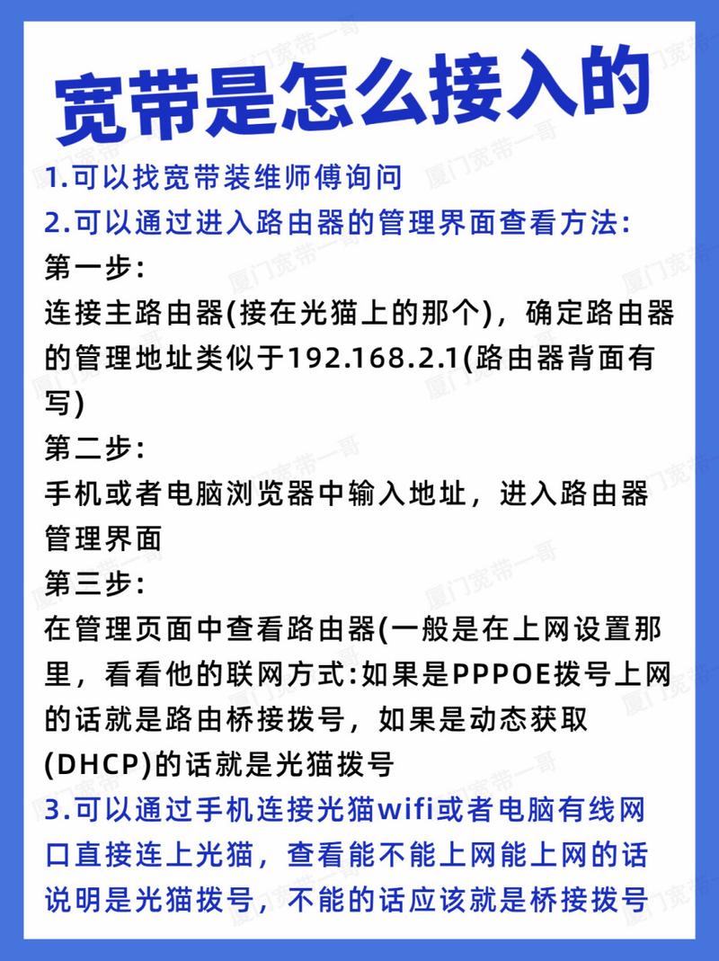 宽带拨号如何提升网速？
