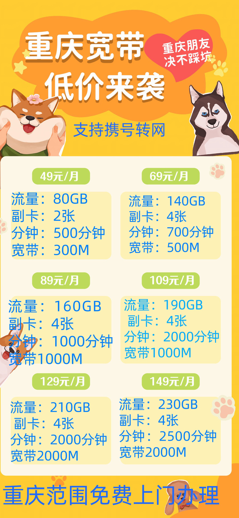 宽带缴费如何交话费？