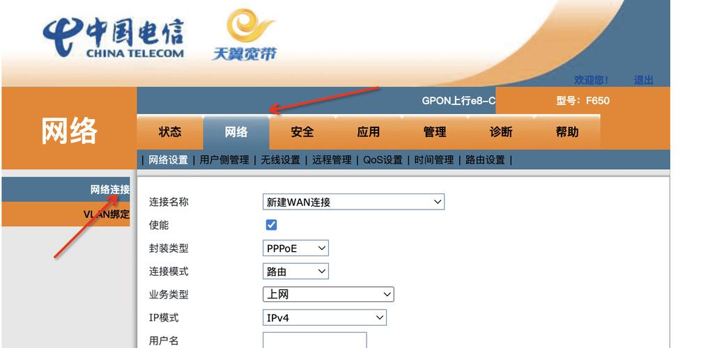 有宽带账号如何开网?