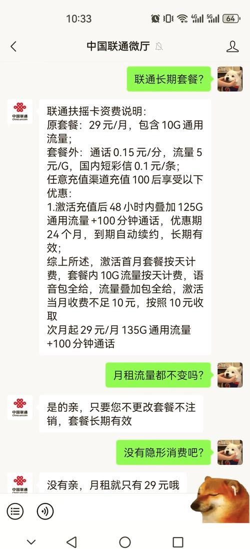 大王卡升级套餐哪个好?
