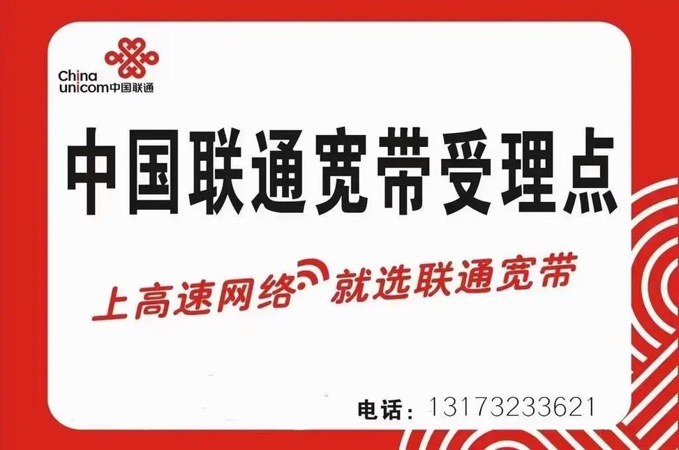 联通如何发展宽带？