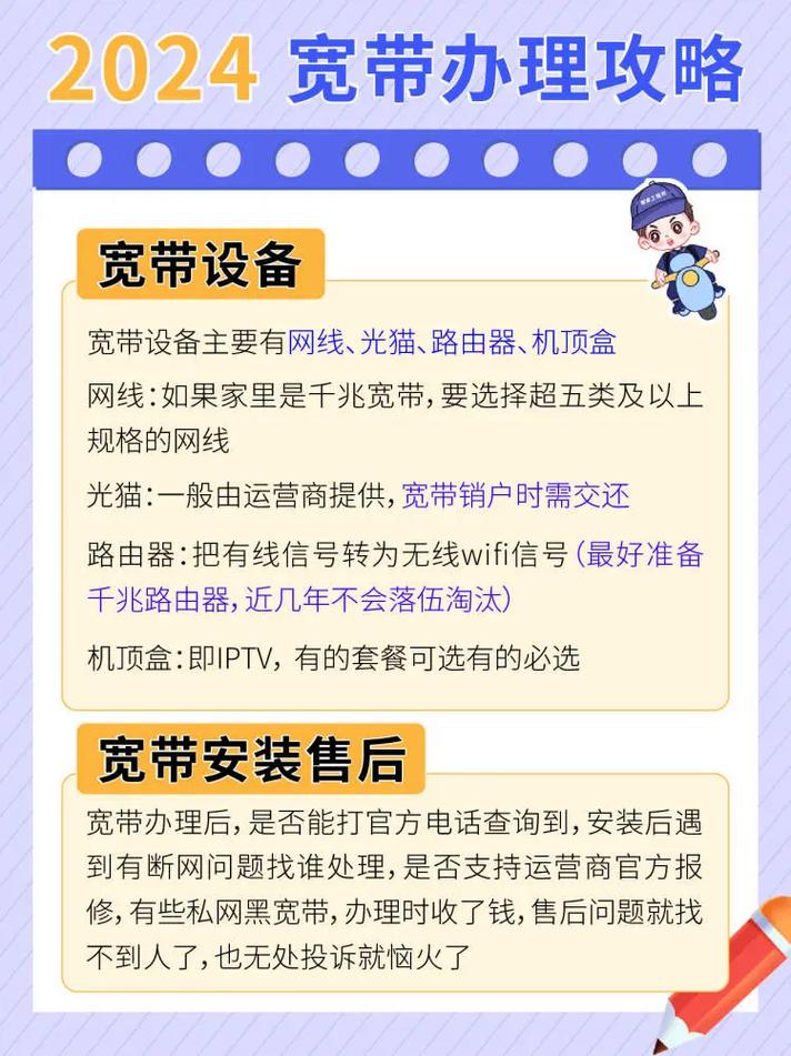 联通如何转移宽带业务?