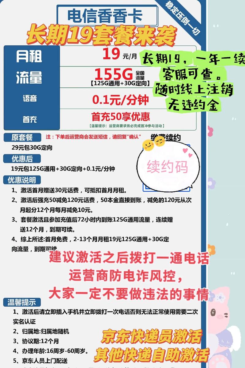 办电信卡哪个套餐最好?