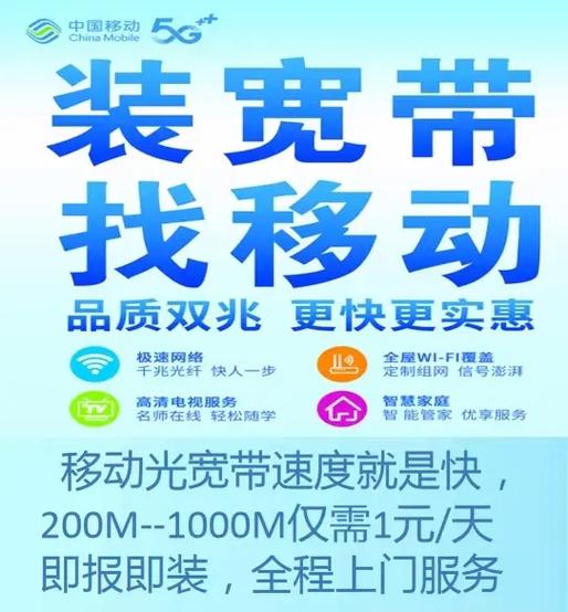 如何续约移动宽带办理?