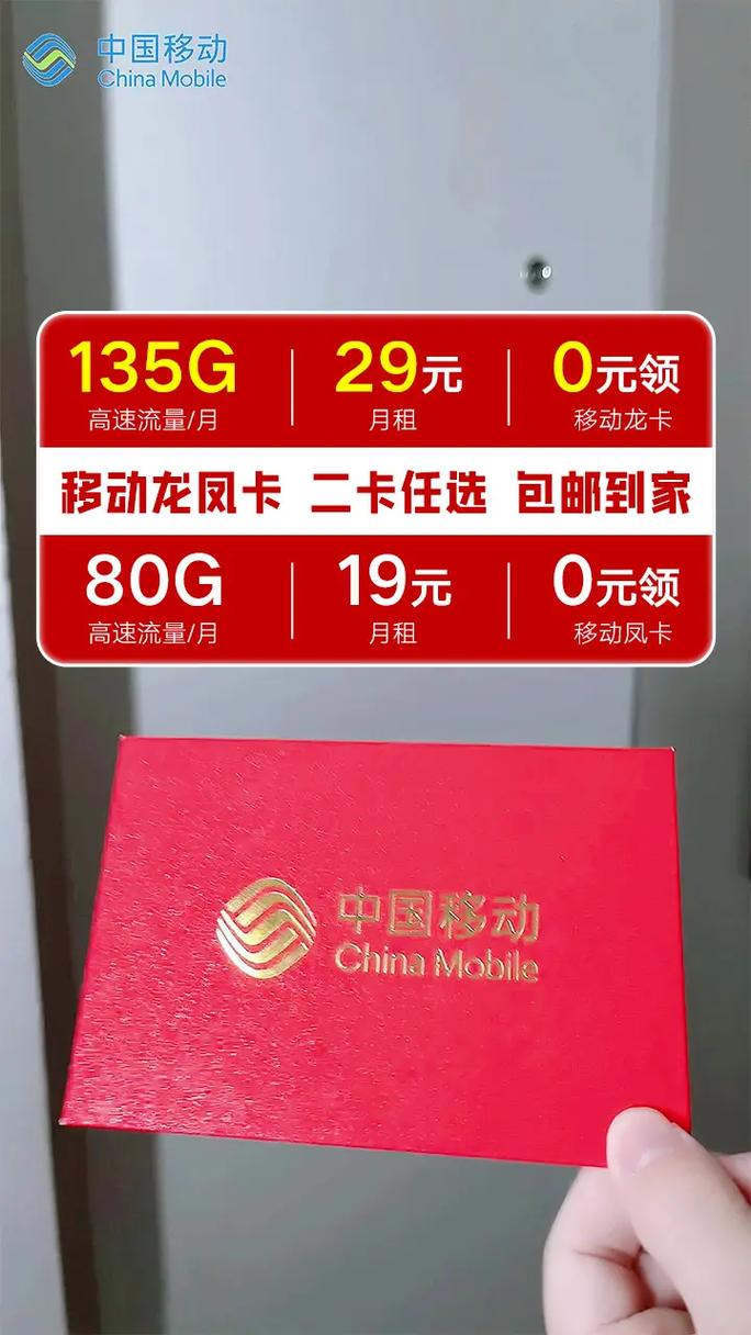 移动卡有哪个套餐好些?