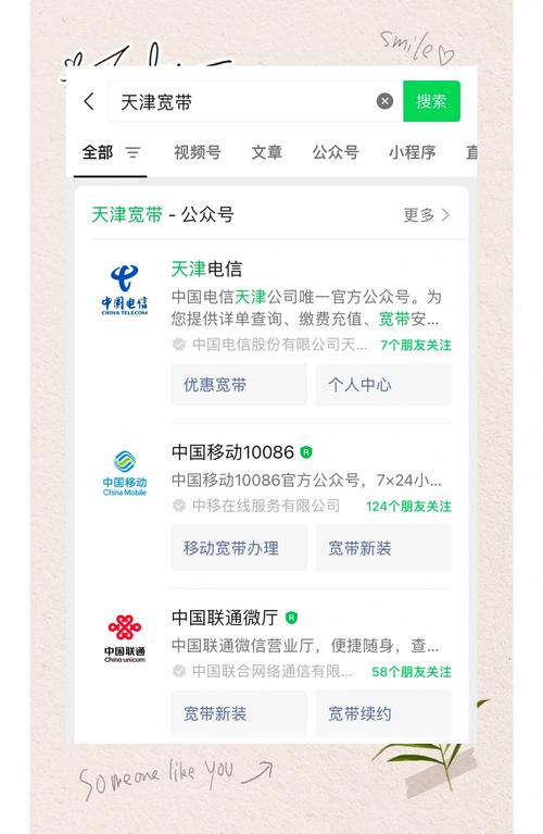 天津移动宽带如何缴费?