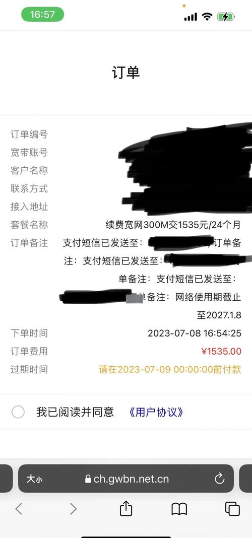 如何投诉深圳长城宽带?