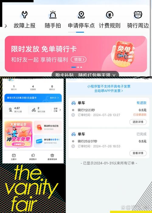 哈啰骑行卡哪个套餐合适?