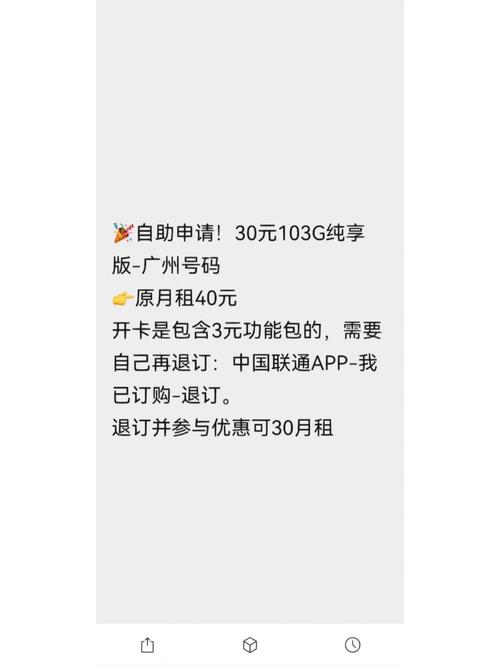 联通老年卡套餐哪个好?