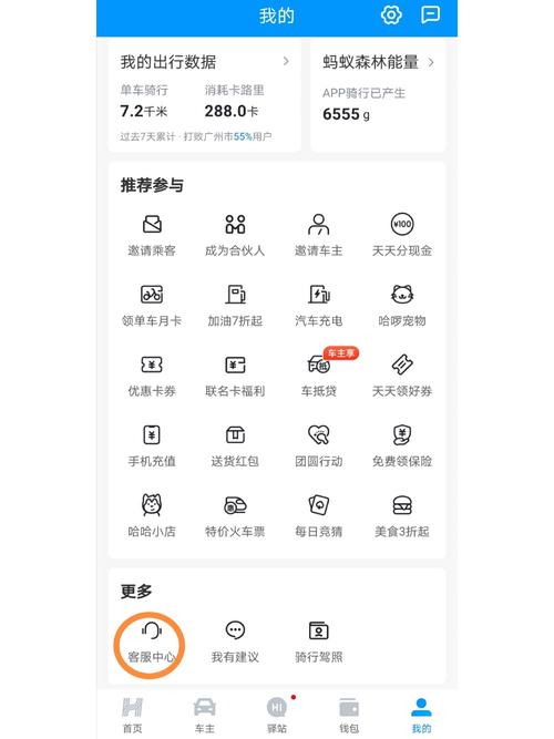 哈啰骑行卡哪个套餐合适?